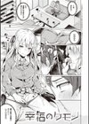 献身ナデシコ試し読み17ページ