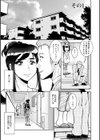 人妻娠畜マンション試し読み3ページ