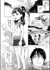 不審者行動 -狩猟解禁！！ 川辺の少女たち-試し読み2ページ