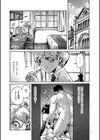 おのこと。【電子特装版】試し読み7ページ