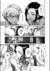 おのこと。【電子特装版】試し読み9ページ