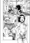 おのこと。【電子特装版】試し読み10ページ