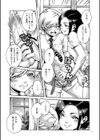 おのこと。【電子特装版】試し読み11ページ
