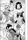 おのこと。【電子特装版】試し読み15ページ