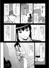 コンビニバイト時給1万円＋α試し読み4ページ
