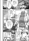 正子さんのおばさんミルク試し読み2ページ