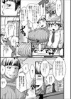 正子さんのおばさんミルク試し読み3ページ