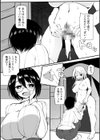 共有彼氏試し読み2ページ
