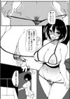 共有彼氏試し読み3ページ