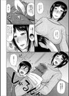 ママみある人妻試し読み4ページ