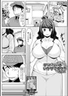 デリバリーはいかがですか？試し読み1ページ