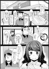 デリバリーはいかがですか？試し読み2ページ