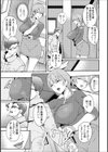 人妻も受けたい授業試し読み3ページ