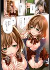 少女廻り【1話立ち読み付き】試し読み4ページ