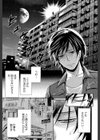 少女廻り【1話立ち読み付き】試し読み7ページ