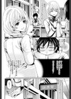 少女廻り【1話立ち読み付き】試し読み10ページ