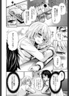 少女廻り【1話立ち読み付き】試し読み12ページ
