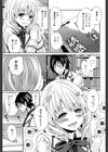 少女廻り【1話立ち読み付き】試し読み13ページ