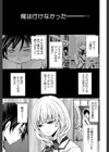 少女廻り【1話立ち読み付き】試し読み15ページ