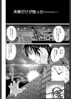 少女廻り【1話立ち読み付き】試し読み16ページ