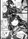 少女廻り【1話立ち読み付き】試し読み18ページ