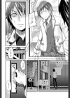 少女廻り【1話立ち読み付き】試し読み20ページ