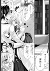 少女廻り【1話立ち読み付き】試し読み23ページ