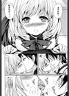 少女廻り【1話立ち読み付き】試し読み24ページ