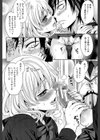 少女廻り【1話立ち読み付き】試し読み26ページ