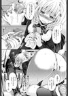 少女廻り【1話立ち読み付き】試し読み27ページ