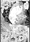 少女廻り【1話立ち読み付き】試し読み41ページ