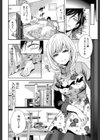 少女廻り【1話立ち読み付き】試し読み44ページ
