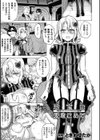 珍宝に愛をこめて試し読み1ページ