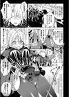 珍宝に愛をこめて試し読み3ページ