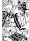 珍宝に愛をこめて試し読み6ページ