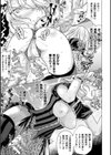 珍宝に愛をこめて試し読み7ページ