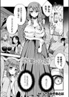 花籠の虜試し読み1ページ