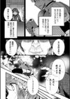 花籠の虜試し読み2ページ