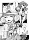 花籠の虜試し読み3ページ