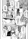 花籠の虜試し読み4ページ