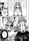花籠の虜試し読み5ページ