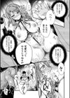 花籠の虜試し読み7ページ
