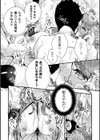 花籠の虜試し読み8ページ