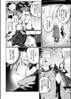 娼婦淫録〜女体化したある賞金稼ぎの場合〜試し読み2ページ