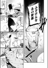 娼婦淫録〜女体化したある賞金稼ぎの場合〜試し読み3ページ