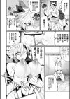 娼婦淫録〜女体化したある賞金稼ぎの場合〜試し読み6ページ