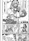 エロゲー世界で女体化バグ！！〜NPC娼婦でご奉仕クエスト！〜試し読み2ページ