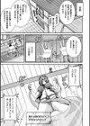 エロゲー世界で女体化バグ！！〜NPC娼婦でご奉仕クエスト！〜試し読み3ページ
