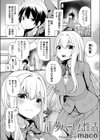 正夢ハーレム性活試し読み1ページ