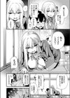 正夢ハーレム性活試し読み2ページ